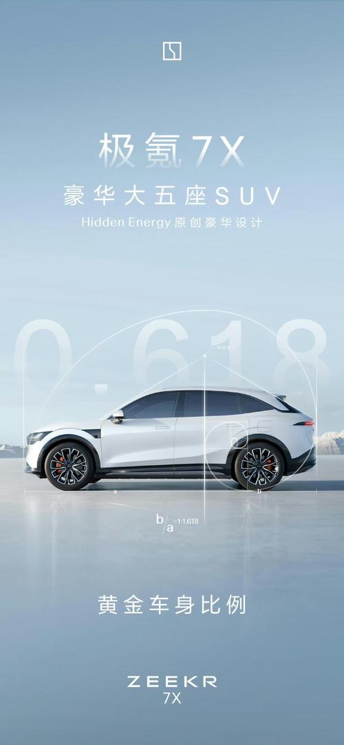 佛山296雪佛兰的品牌故事与传播，极氪X紧凑型SUV的时尚与科技